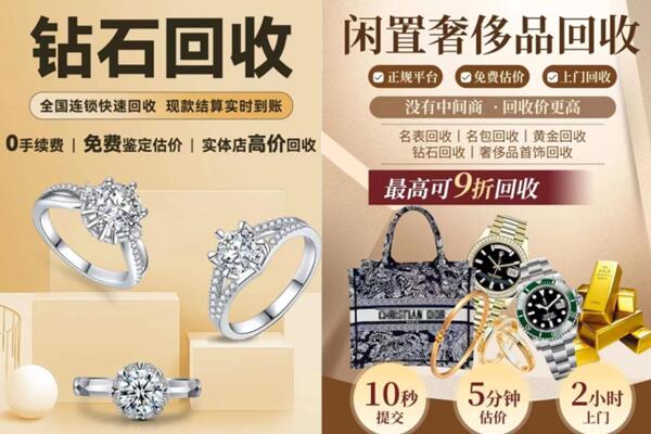 龙岩市新罗回收钻石